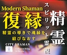 復縁｜精霊スピリット｜忘れぬ想いの行方を霊視します 彼の本音・二人の未来・復縁の可能性・魂縁の流れを読み解きます イメージ1