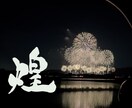 書道歴15年、手書き文字を作成します 手書きならではの表情を！サインペン、ボールペン、筆文字 可 イメージ2