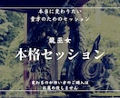 龍巫女の本格セッションお届けします 自分の力で変わっていきたい貴方のためのセッションです イメージ1