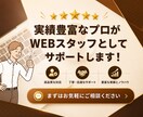 HPの保守管理・運用をいたします HP制作後も安心！プロにお任せ！ イメージ2