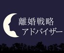 もう限界…！！ 誰にも言えない、家庭の悩み伺います 夫や子供が居て電話が難しい方。20分チャットしませんか？ イメージ1