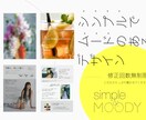 シンプルでムードのある広告つくります 修正無制限！ニーズに沿ったデザインと気持ちの良いお取引を提供 イメージ1