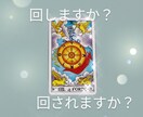 あなたの悩み占います 一人で悩まないでカードの声聴いてみませんか？ イメージ1
