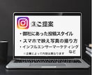 インスタグラムの企業アカウントの診断提案します あなたのお店にあったインスタ運営力を身につけたい方にオススメ イメージ4