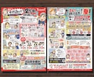 原稿あり向け！マンガ入り全面手書きチラシ作成します お堅いイメージを温かく！お好きなレイアウトに入れ替えます＾＾ イメージ3
