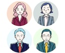 あなたの魅力を活かす☆シンプルな似顔絵 描きます 作者は美大卒／ご自身のSNS、ビジネス、ご友人への贈り物に！ イメージ1