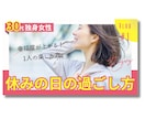 1枚1000円！YouTubeサムネイルつくります お手頃価格◎女性ならではのデザイン丁寧に作成いたします。 イメージ5