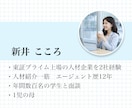20名限定1500円！話しやすいガクチカ添削します 就活エージェント歴12年｜面接を見据えたES添削 イメージ5
