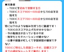 1ヶ月でTOEICスコアを伸ばします 毎日チャットサポート・毎週の面談でTOEIC学習完全サポート イメージ3
