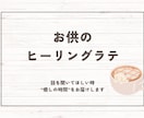 カードを交えながら、お話に耳を傾けます 喋りたい、ただ聞いて欲しい。そんな時にご利用ください。 イメージ1