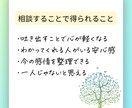 孤独なママが抱える不安、何でも聞きます 不登校・発達障害・夫婦関係、モラハラDV・家庭のお悩み全般 イメージ5