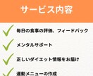 １ヶ月で−5kgダイエットしたい方をサポートします 認定トレーナー・大会出場経験者が本気でサポートします。 イメージ3