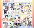 表情豊かなデフォルメ作画のweb広告マンガ描きます SNS・LP広告等/絵柄固定/1コマ2500円～ イメージ4