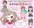 Twitter・ヘッダーに♪似顔絵アイコン描きます デフォルメのゆるいキャラクター♪１５個のおすすめ表情セット！ イメージ1