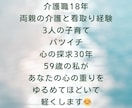 介護のイライラ・家族には言えない本音、全部聞きます 現場と親の看取り介護を経験した私があなたの孤独を受け止めます イメージ9