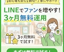 ココナラ最安級でLINE構築します 運用代行3ヶ月無料｜集客導線までサポートいたします。 イメージ1
