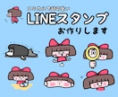 コミカルで超可愛いLINEスタンプお作りします シンプルで可愛くディフォルメ！ゆるいシュールな個性的スタンプ イメージ1