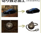 安い・速い・丁寧 画像加工承ります 白抜き／切り抜き／背景合成etc…何でも承ります!! イメージ1