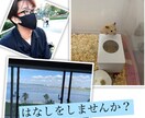 1日から3日間で制限なしでチャットします どんな悩みや相談も話し合いませんか？1人より2人で考えよう イメージ1