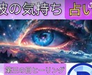 リピーター様専用【相手の気持ち】霊感霊視占います 【リピーター様専用】スピリチュアルヒーリング第三の目霊感霊視 イメージ2
