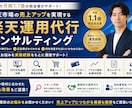 楽天市場の売上アップを実務経験者が運用代行します 楽天運営をまるごとサポートします イメージ1