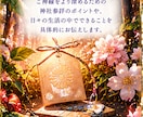 今、あなたを導く神さまを鑑定します あなたに力を貸してくださる神さまのご縁を手繰ります イメージ4