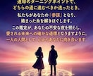 復縁不倫｜波動修正と本能分析。停滞を強制打破します 悪い流れを断ち、愛する人から深く愛され必要とされる存在へ イメージ7