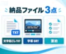 音声・動画を文字起こし・要約・字幕化します 会議・取材・動画を、使える文章とSRTへ整理 イメージ2