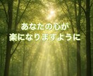 頑張りすぎないで…あなたの心に寄り添います 心の中のモヤモヤを吐き出してください。どんな話でも聞きます！ イメージ1