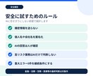 診断1位の仕事をAI化する実行キットを作ります 専用手順・プロンプト3本・安全確認・14日測定 イメージ4