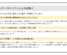 ECサイトのデータ分析代行を承ります データには宝が眠っています。売上の法則を導きます イメージ10