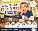 おじさんの相談室を開きます 失敗も遠回りも人生のうち。笑って話せば気持ちが軽くなります。 イメージ2