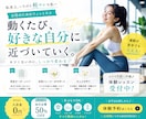 女性らしいSNS画像、バナーデザイン作ります 世界観・信頼感・集客につながる、SNS画像、バナー、ヘッダー イメージ5