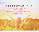 コーチングで人生に大切な気づきを得ることができます 国際CTI式のコーチングで悩み解決や自分発見をしませんか？ イメージ1
