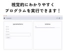 pythonのGUIアプリで作業を効率化します [Windows、Mac対応]GUI形式の実行ファイルを作成 イメージ2