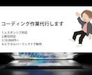 レスポンシブ対応の正確なコーディングします デザインに忠実なクオリティの高い仕事をいたします。 イメージ1