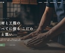 HP作成！発注前に試作品を無料で作ります 試作品を見てから、発注するか決めてください！ イメージ8