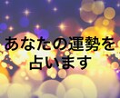 霊感とおみくじであなたの運勢を占います 基本的に24時間以内に一度目の返信をします イメージ1