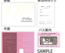 お二人だけのペーパーアイテムデザインします 【お試し】結婚式費用節約のお手伝いさせてください イメージ1