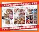 NanoBananaよくわかるマンガ作成術教えます ★AIマンガに挫折中の人必見！★収益化への道はまず作れること イメージ2