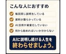 AI社員が迷わず働ける会社の土台を作ります 何の判断基準もないAI社員を増やしても、ほとんど機能しません イメージ9