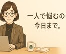 ちょっと助けてほしい　にお応えします 個人事業や法人の「ちょっと助けて」にお応えするパートナーです イメージ1
