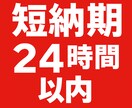 ２４時間以内に文字起こしします 超特急急ぎ案件もお任せ！高品質短納期対応！ イメージ1