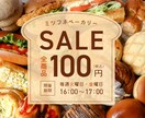 修正無制限！目を引くバナーを低価格で作成します 様々なターゲットに合わせたデザインで集客率アップ！ イメージ5