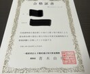 宅建、FP2級の相談受付けます 1年で宅建、FP2級同時取得者が資格取得のコツを教えます！ イメージ1