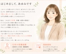 仕事の悩み｜モヤモヤ｜思考整理｜お話し聞きます 一人で考えて堂々巡りになる前に、まずは気持ちを整理しませんか イメージ3