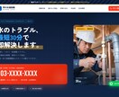 建設業・職人さん専門でホームページを作ります 現場を20年見てきた発注側が、腕が伝わる一枚に。 イメージ4
