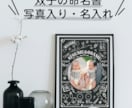 双子の写真入り命名書ポスター作ります 2人の出生データを一枚の記念ポスターに(Chalk) イメージ1