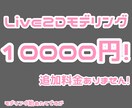 安く！早く！丁寧に！モデリングします 始めたてですのでお手柔らかにでも厳しく修正等言ってください！ イメージ1