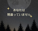 苦しい彼との恋、あなたの孤独に寄り添います ◇行き場のない想いを抱えるあなたを全力肯定。 イメージ8